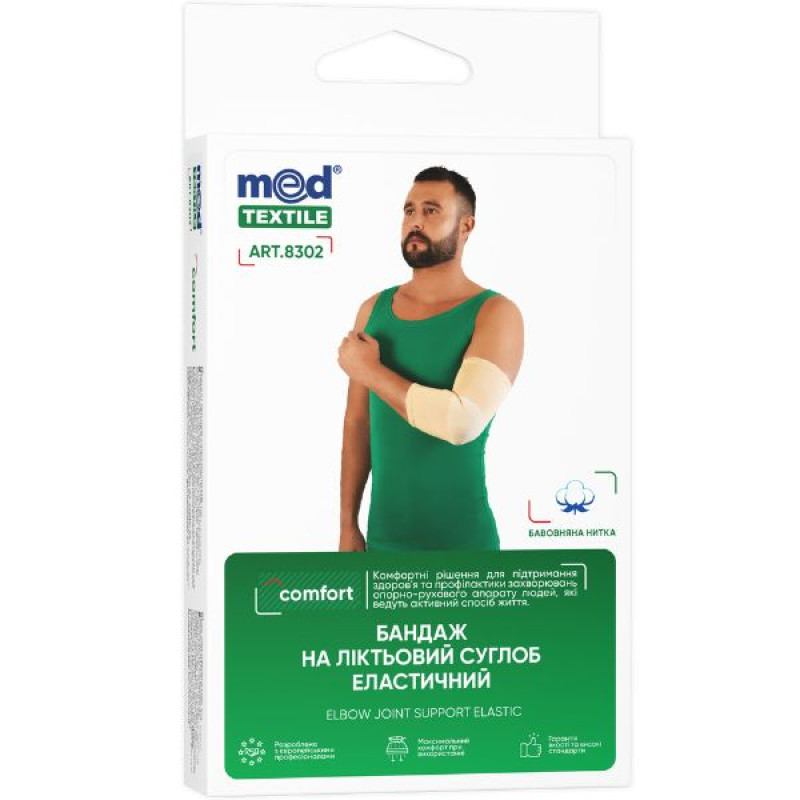 Elbow joint elastic bandage 8302 MedTextile size XL