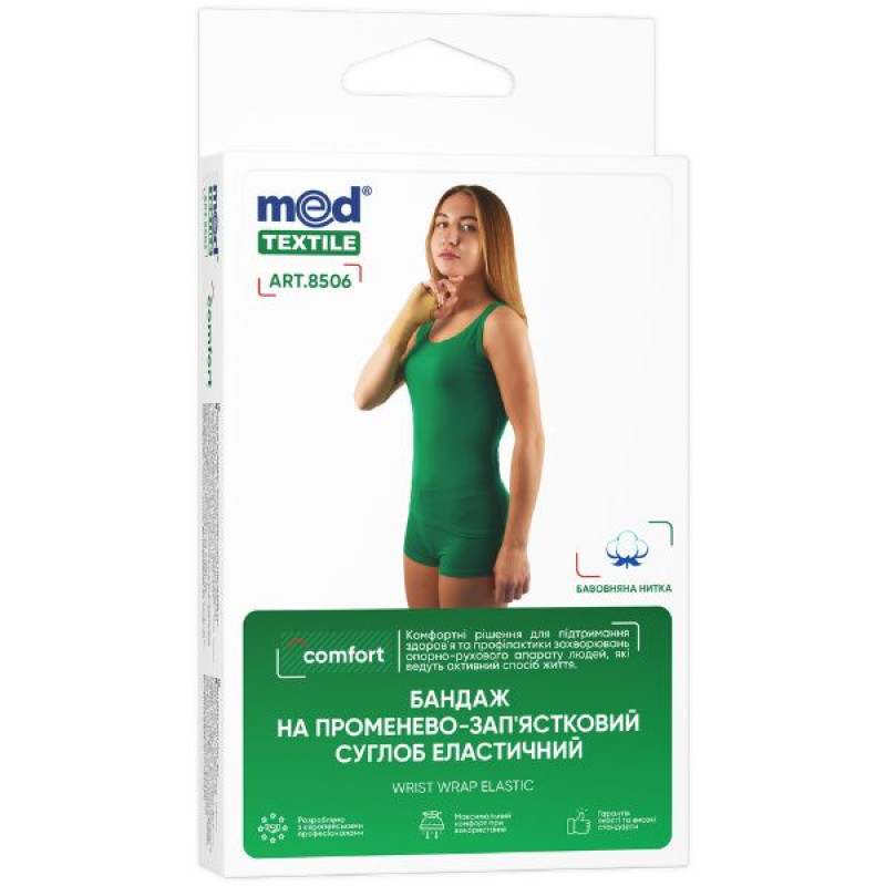 Бандаж на променево-зап'ястковий суглоб еластичний 8506 MedTextile розмір M