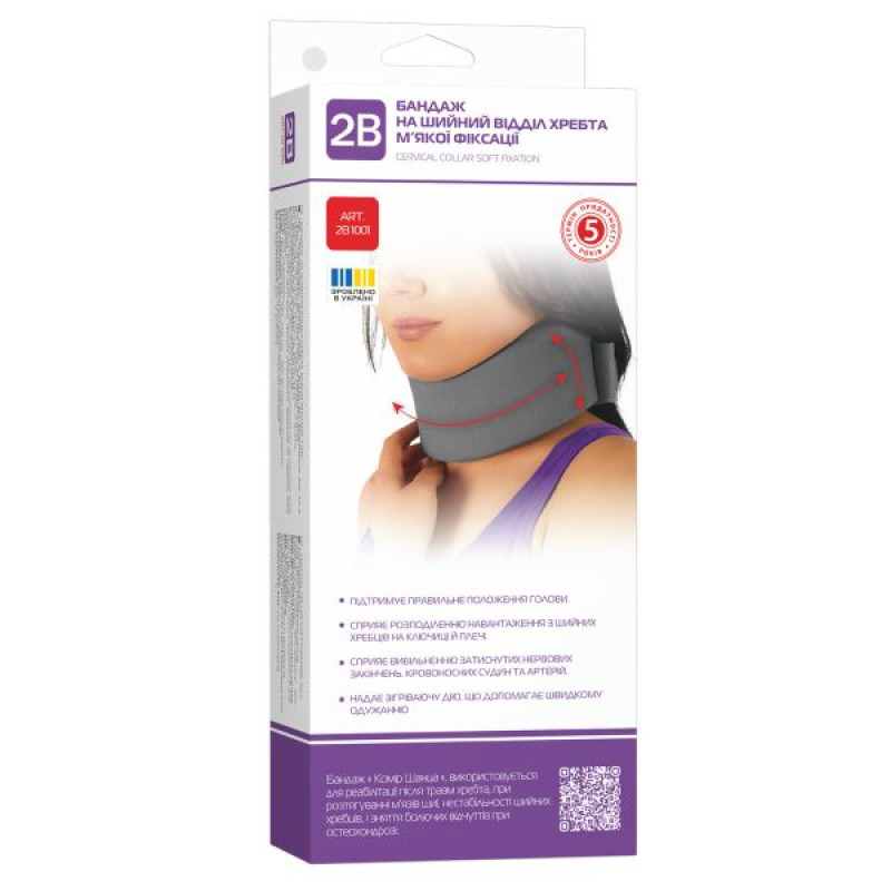 Cervical spine bandage 2B 1001 soft fixation size 2