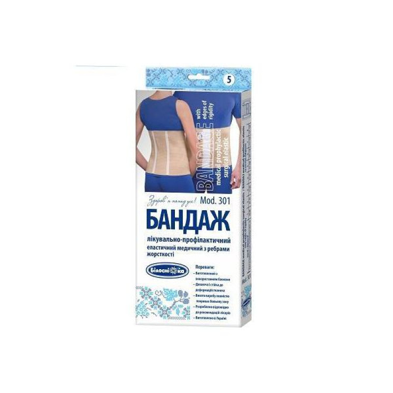 Elastic bandage Snow White with stiffening ribs size 2 61-70