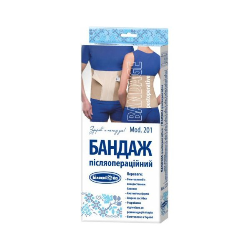 Postoperative bandage Snow White size 7 109-120 cm