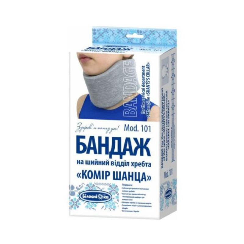 Snow White Bandage Collar Shantsa for the cervical spine size 1