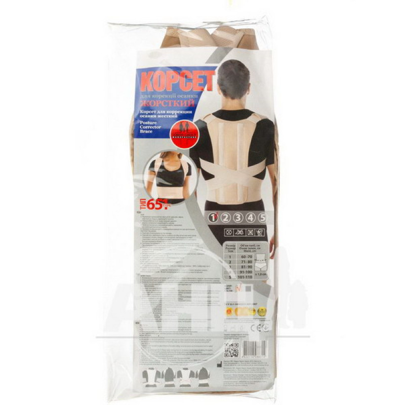 Corset for posture correction Toros-Group size 1 (651) rigid