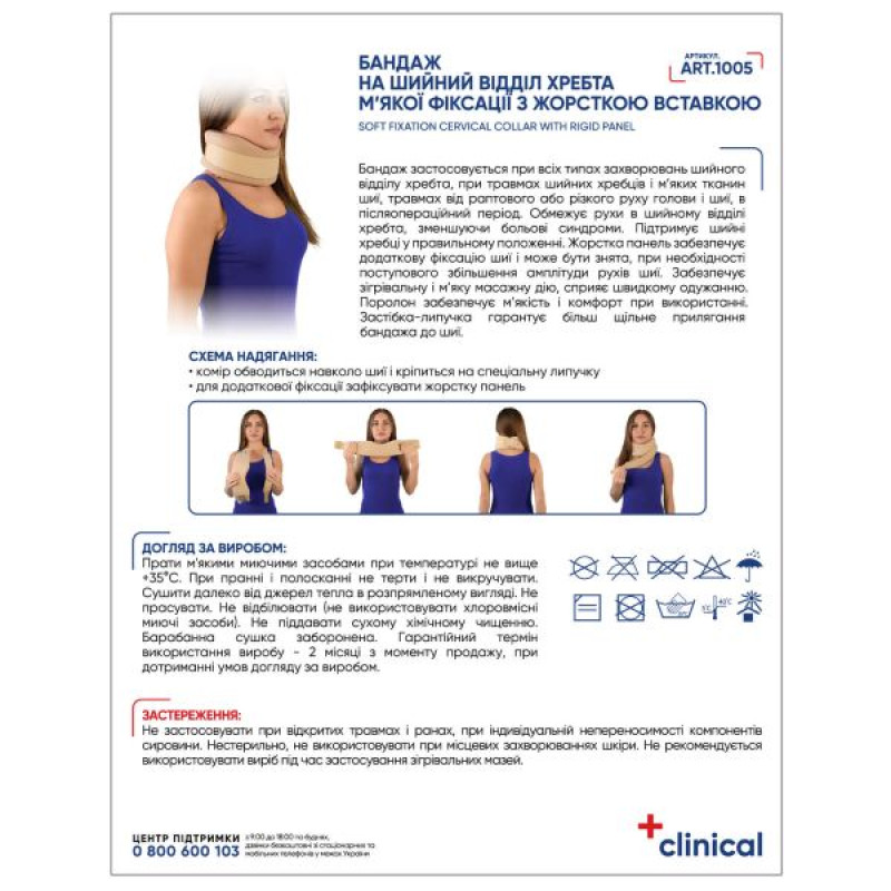 Cervical spine bandage 1005 soft fixation with rigid insert MedTextile size M