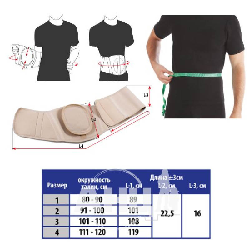 Anti-hernia bandage 353 size 3 umbilical with stiffening ribs