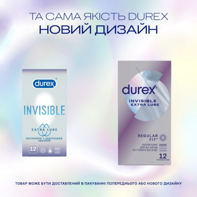 Презервативи Durex Invisible Extra Lube ультратонкі №12