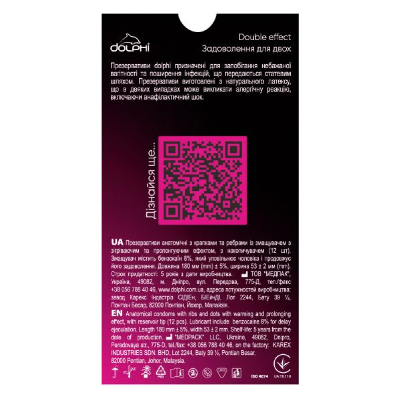 Презервативы Dolphi Double Effect с точками и ребрами №12