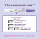 Evitest inkjet pregnancy test