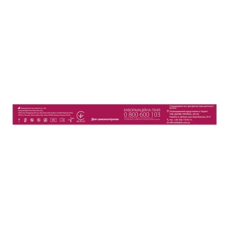 HomeTest inkjet test for pregnancy detection No. 1