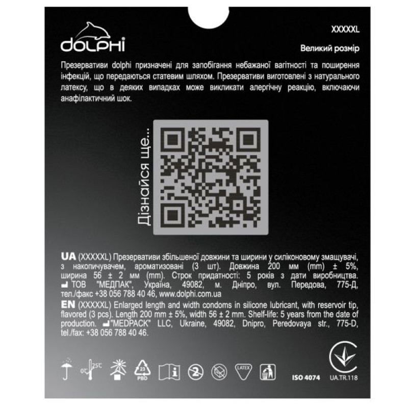 Презервативы Dolphi XXXXXL №3