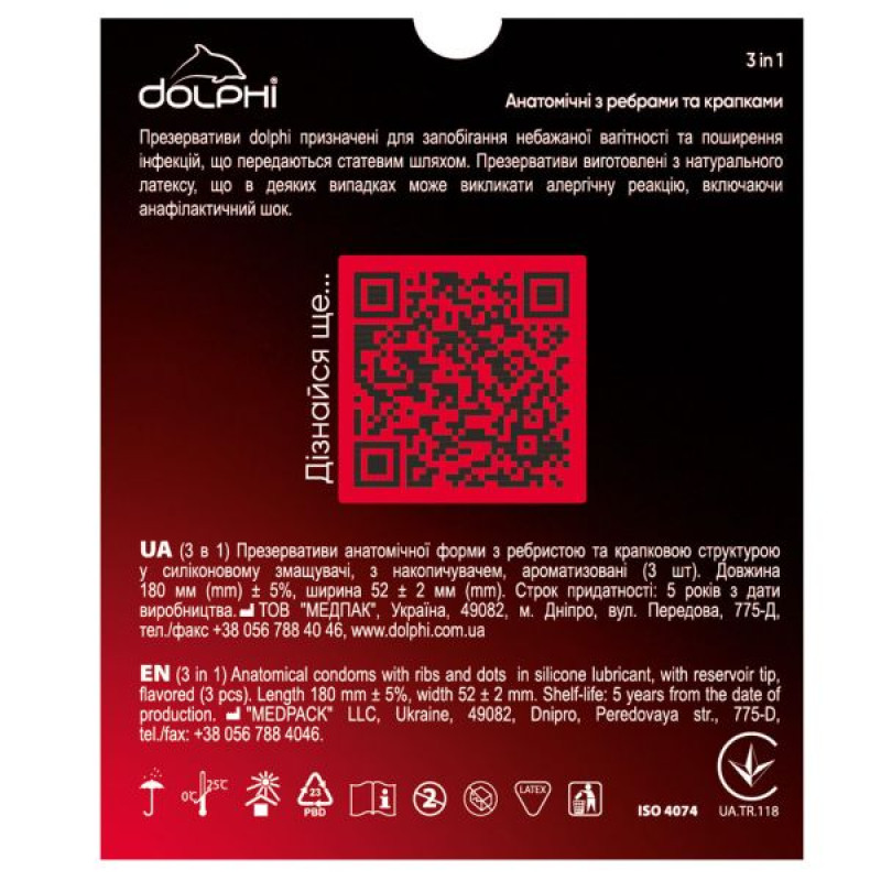 Презервативы Dolphi 3 в 1 №3