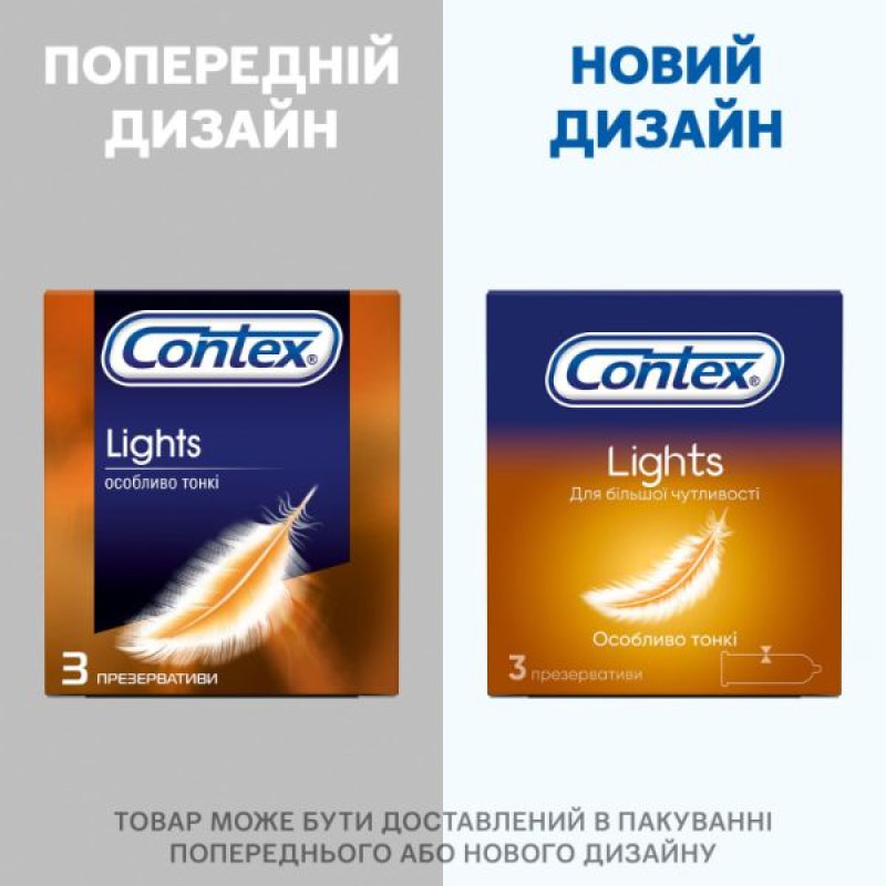 Презервативы Contex ультра Lights №3
