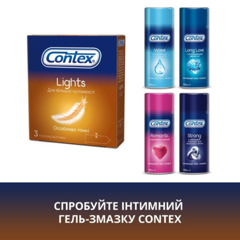 Презервативы Contex ультра Lights №3