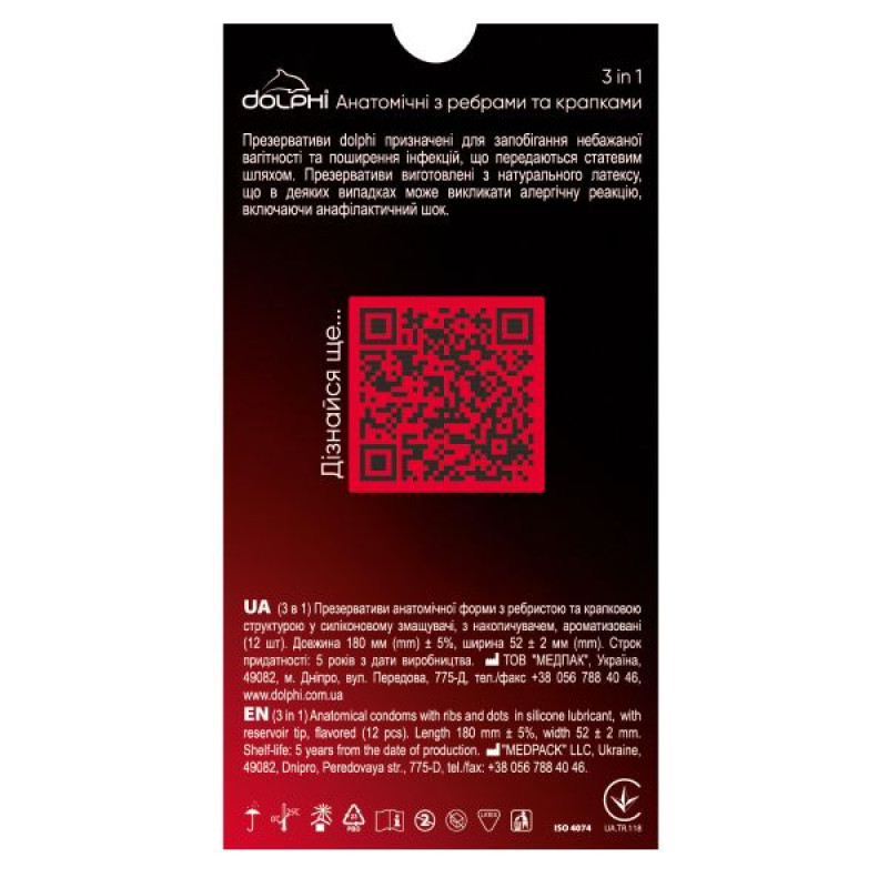 Презервативы Dolphi 3 в 1 №12