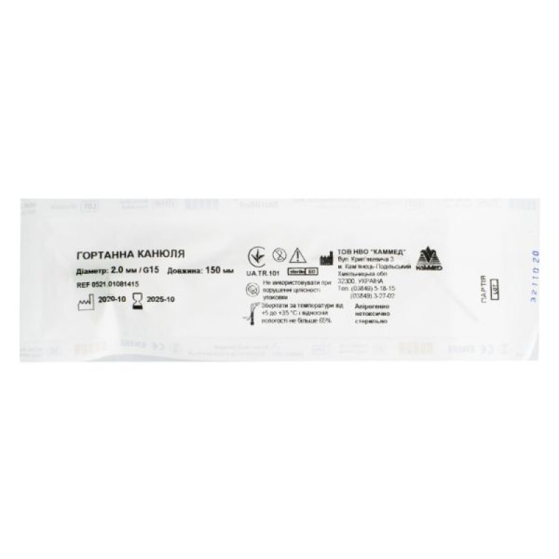 Laryngeal cannula 150 mm diameter 2 mm