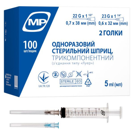 Шприц 5мл трехкомпонентный MP MedPlast 2 иглы 22G и 23G №1