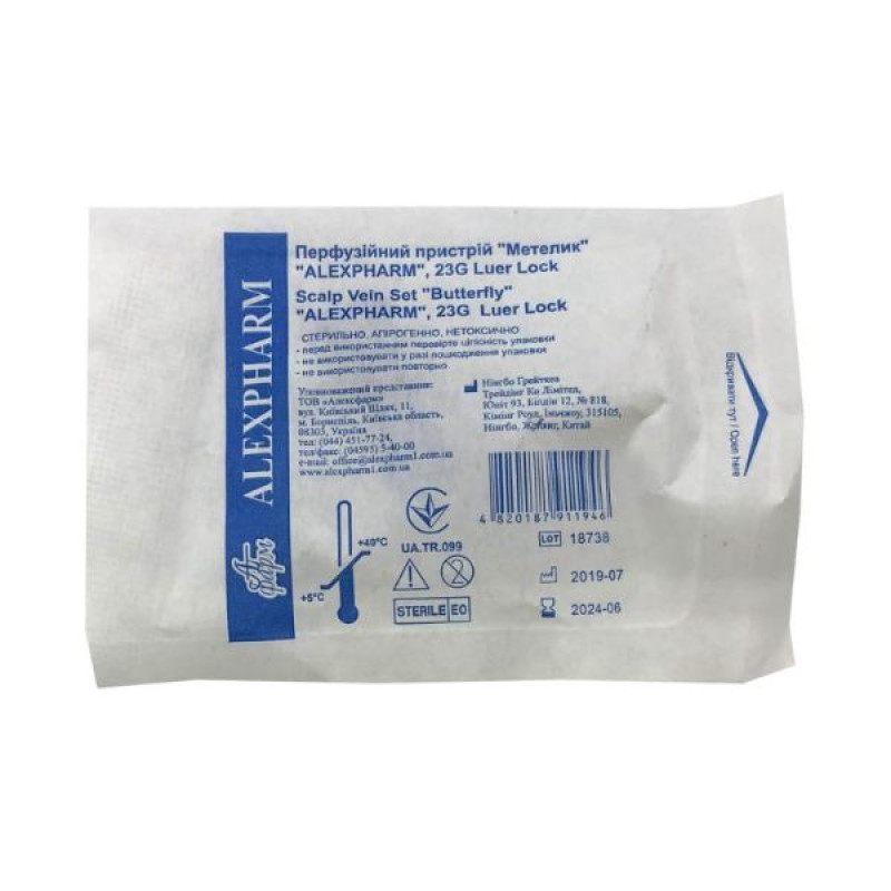 Перфузионное устройство бабочка Alexpharm луер лок 23g
