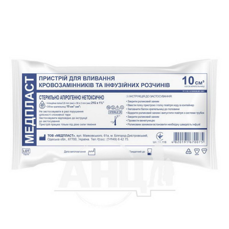 System for infusion of infusion solutions PR 21-01 / 10