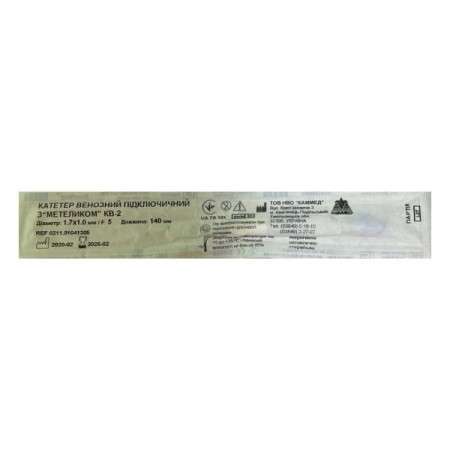 Subclavian catheter KV-2 (1.0) butterfly fr5