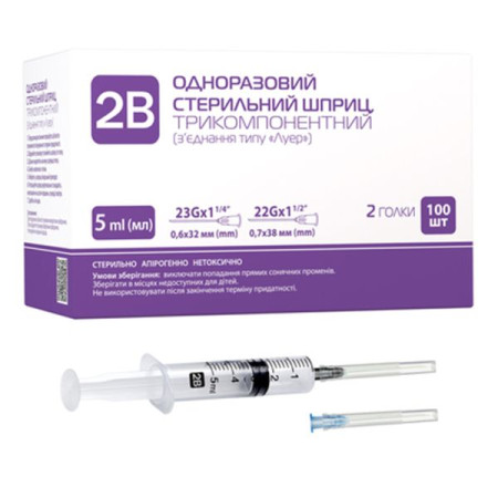 Шприц 5 мл 2B 3-компонентный с двумя иглами 22G (0,7 х 38 мм) и 23G (0,6 х 32 мм) №1