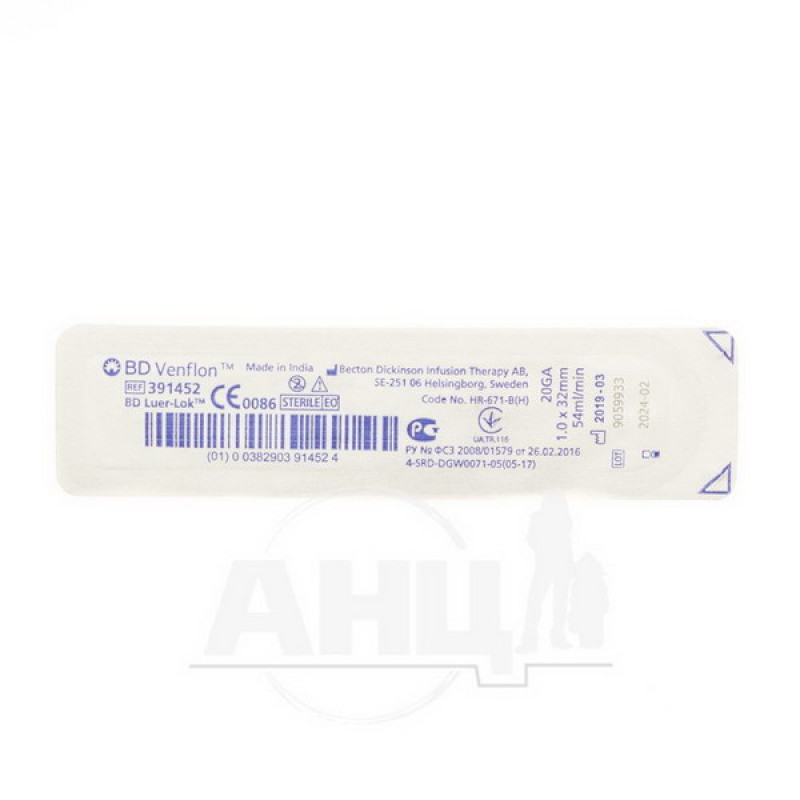 Infusion cannula venflon-2 g20 1.0 x 32 mm
