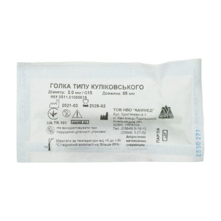 Kulikovsky-type needle for maxillary sinus puncture