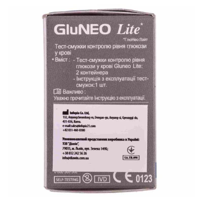 GluNeo Lite test strips #50