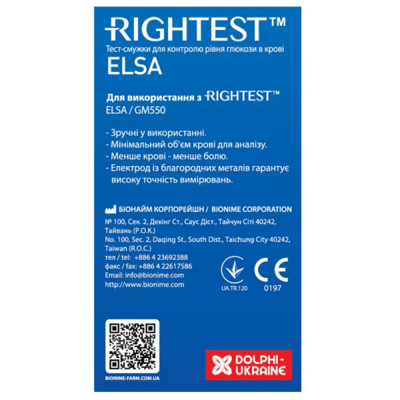 Rightest Elsa test strips No. 25
