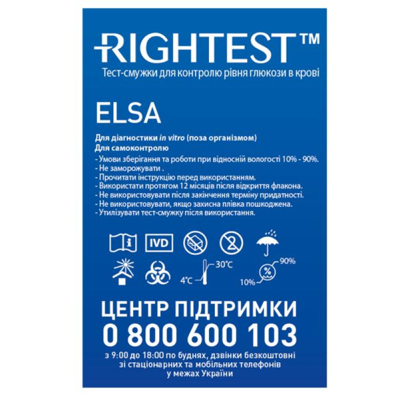 Rightest Elsa test strips No. 50