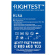 Rightest Elsa test strips No. 50