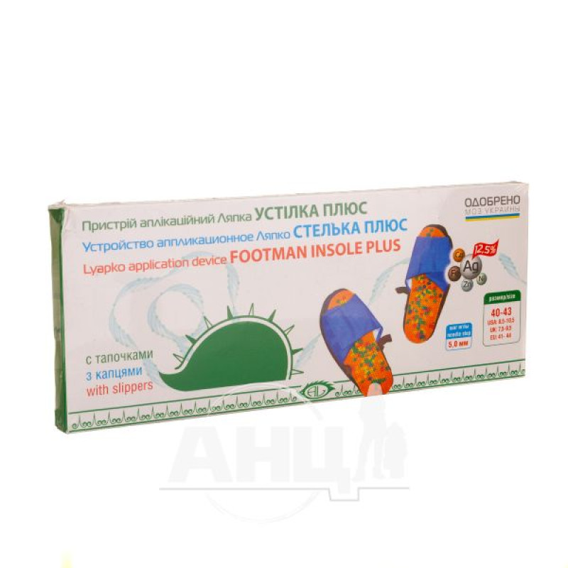 Applicator Lyapko Insole Plus 5.0 Ag size 40-43