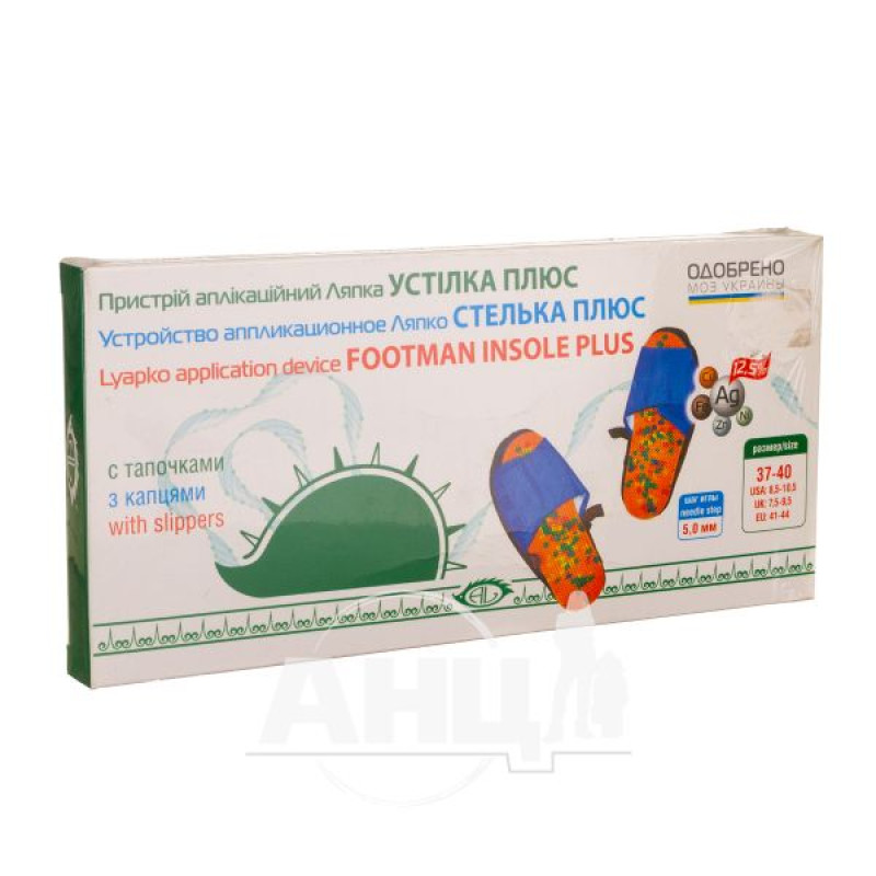 Applicator Lyapko Insole Plus 5.0 Ag size 37-40