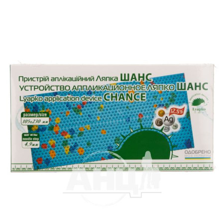 Аплікатор Ляпко Шанс 4,9 Ag