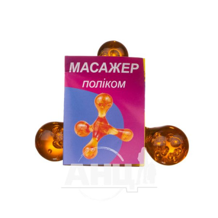Масажер Поліком