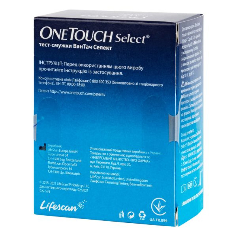 Тест-смужки One Touch Select №50