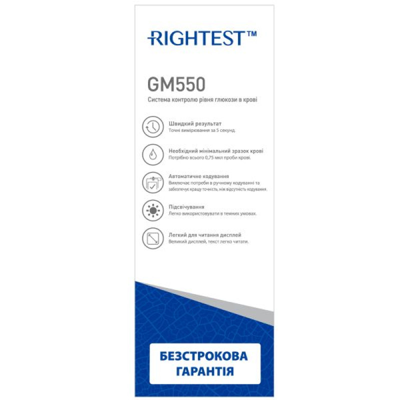 Глюкометр Rightest GM550