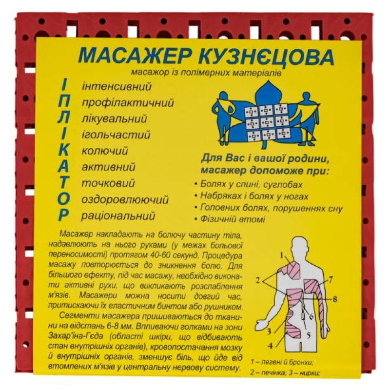 Kuznetsov applicator massager