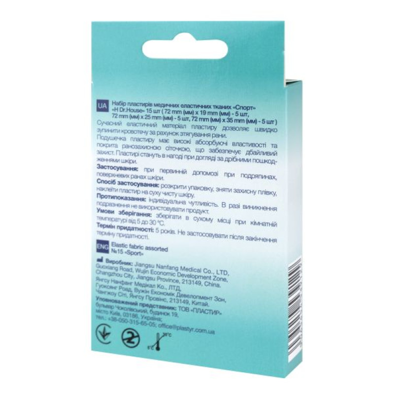 Set of medical plasters Dr. House sports elastic fabric No. 15