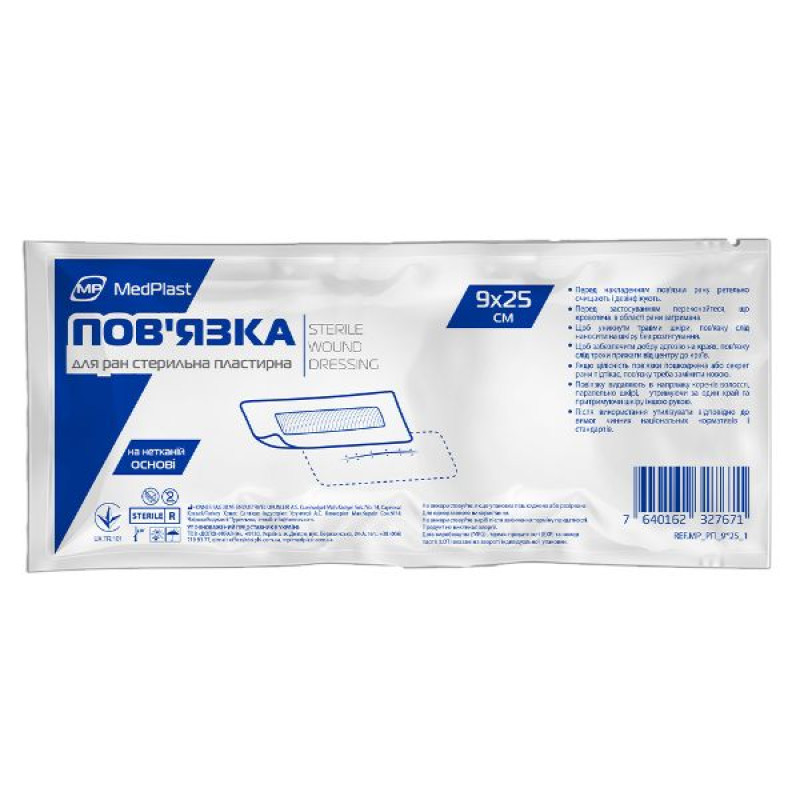 MR MedPlast sterile plaster wound dressing 9 x 25 cm