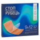 Пластир Clever Girl від шрамів та рубців 9х12 №1