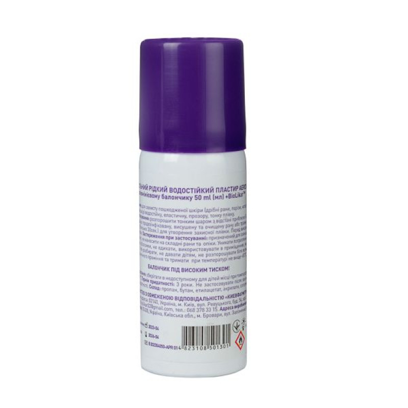 AEROSKIN Biolikar aerosol liquid waterproof patch 50 ml