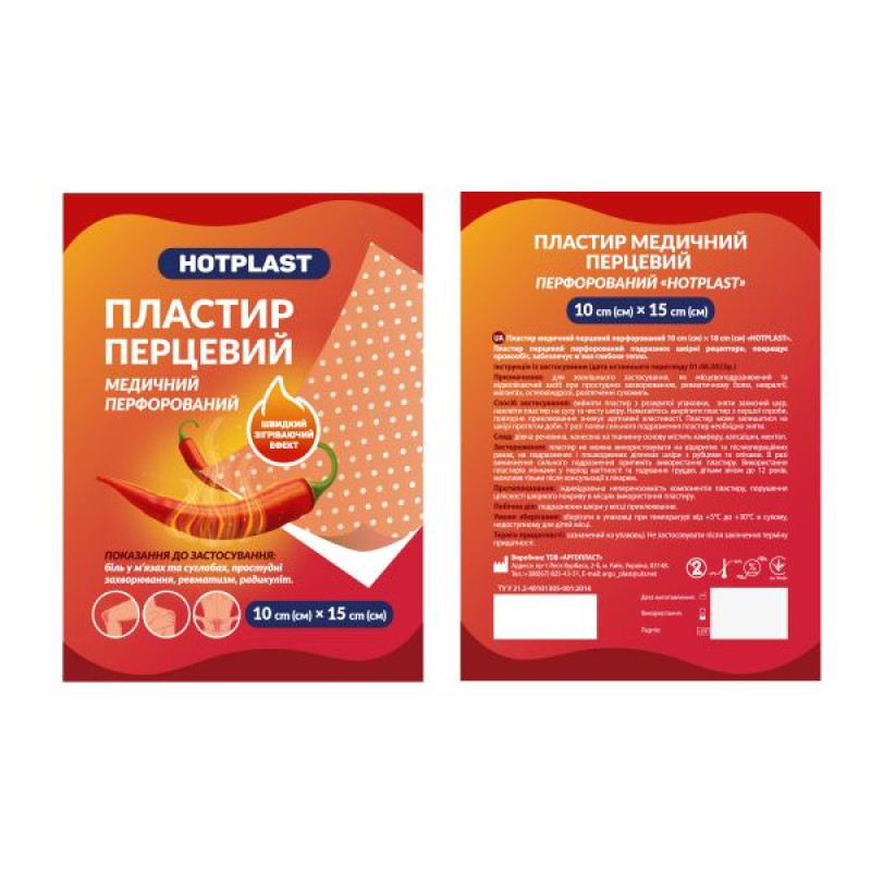 Hotplast pepper plaster 10 cm x 15 cm perforated No. 1