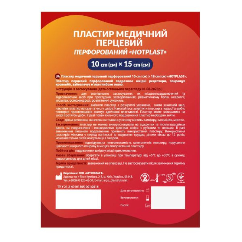 Hotplast pepper plaster 10 cm x 15 cm perforated No. 1
