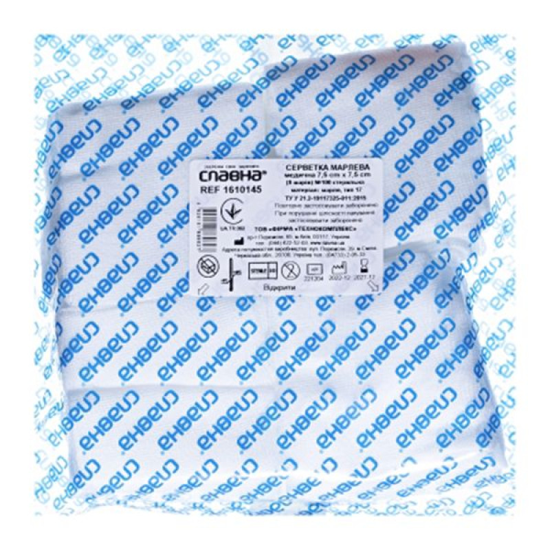 Medical sterile gauze napkin Snow White 7.5 cm x 7.5 cm (8-layer), type 17 No. 100