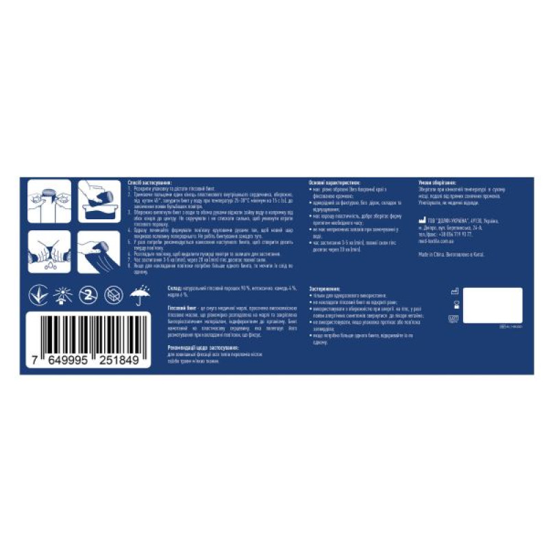 Plaster bandage MedTextile 15 cm x 2.7 m