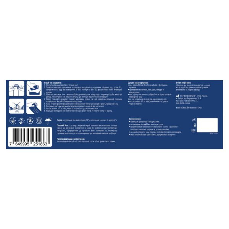 Plaster bandage MedTextile 20 cm x 2.7 m