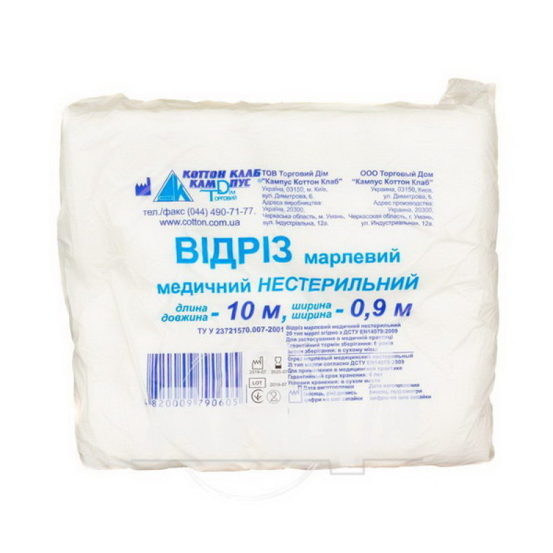 Non-sterile medical gauze strip 10 m