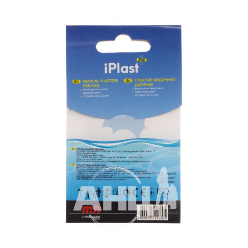 Пластир медичний Iplast дитячий 1,9х7,2см набір №20