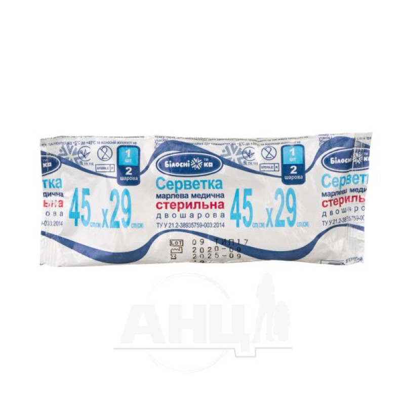 Medical gauze napkin 45 cm x 29 cm, double-layered, sterile, No. 1