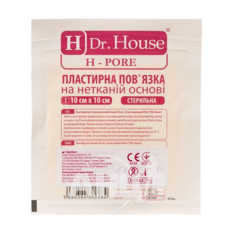 Пластырная повязка на нетканой основе h pore Dr. House стерильная 10 см х 10 см